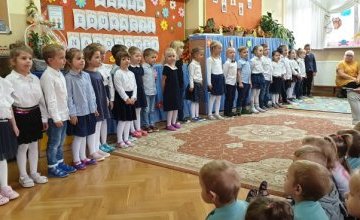 Dzień Edukacji Narodowej